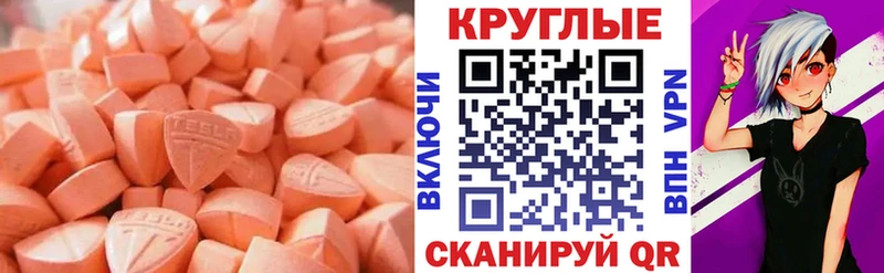 Экстази 280 MDMA  наркошоп  blacksprut рабочий сайт  Сасово 