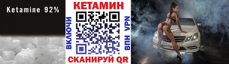 КЕТАМИН VHQ  Сасово 