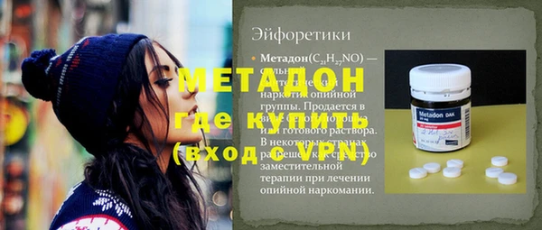 метадон Армянск