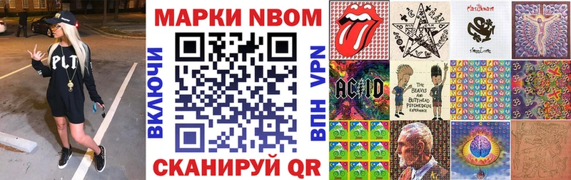 Марки NBOMe 1,5мг где купить наркоту ссылка на мегу ссылка Сасово